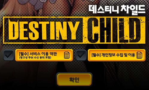 天命之子韩服怎么下,天命之子韩服初始号在哪买