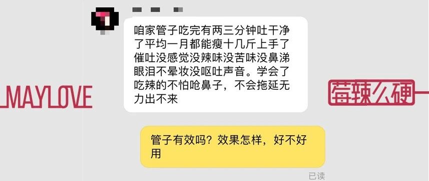 为了不变胖，她们把6cm粗的管子插进胃里催吐