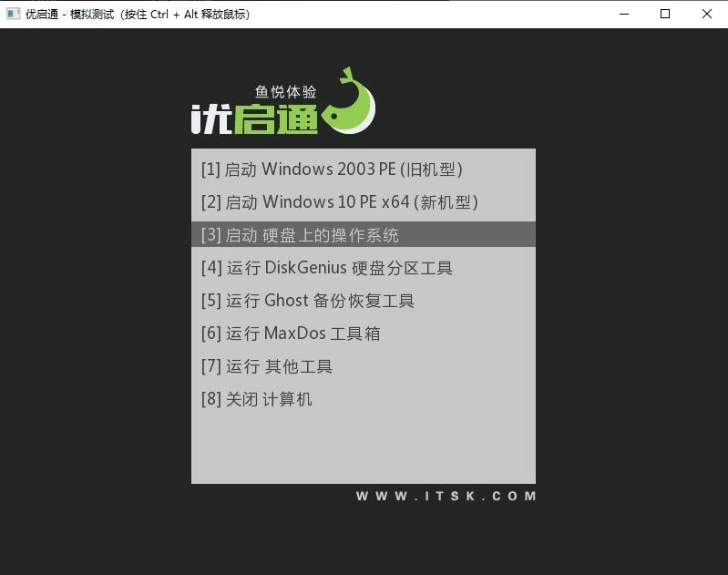 台式电脑系统重装教程,u盘重装系统详细教程