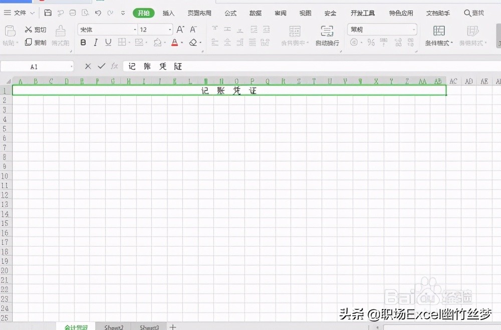 如何用excel制作会计凭证表,制作会计记账凭证汇总表格教程