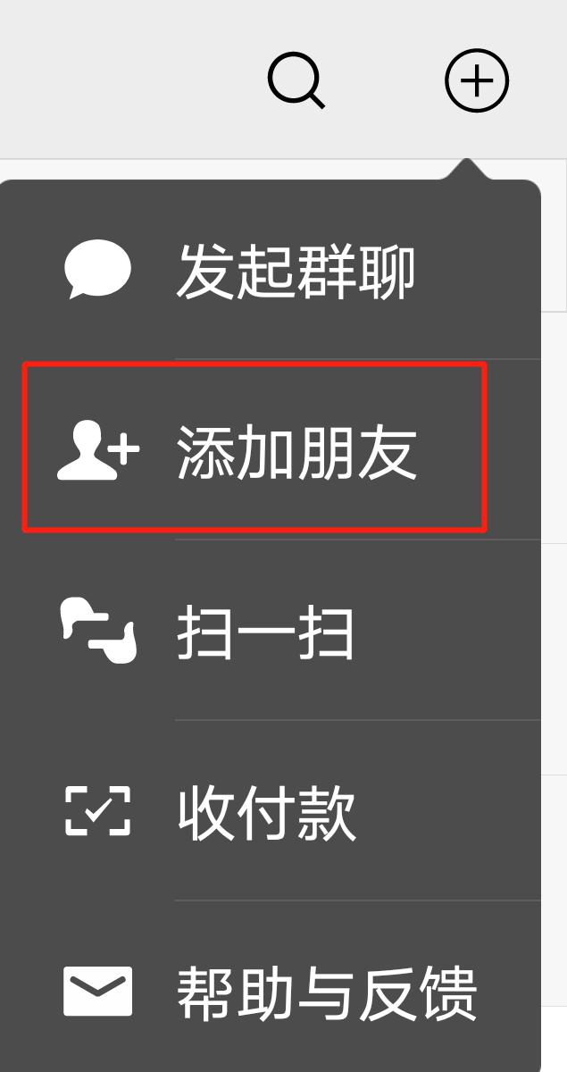 返程途中我们建个群吧