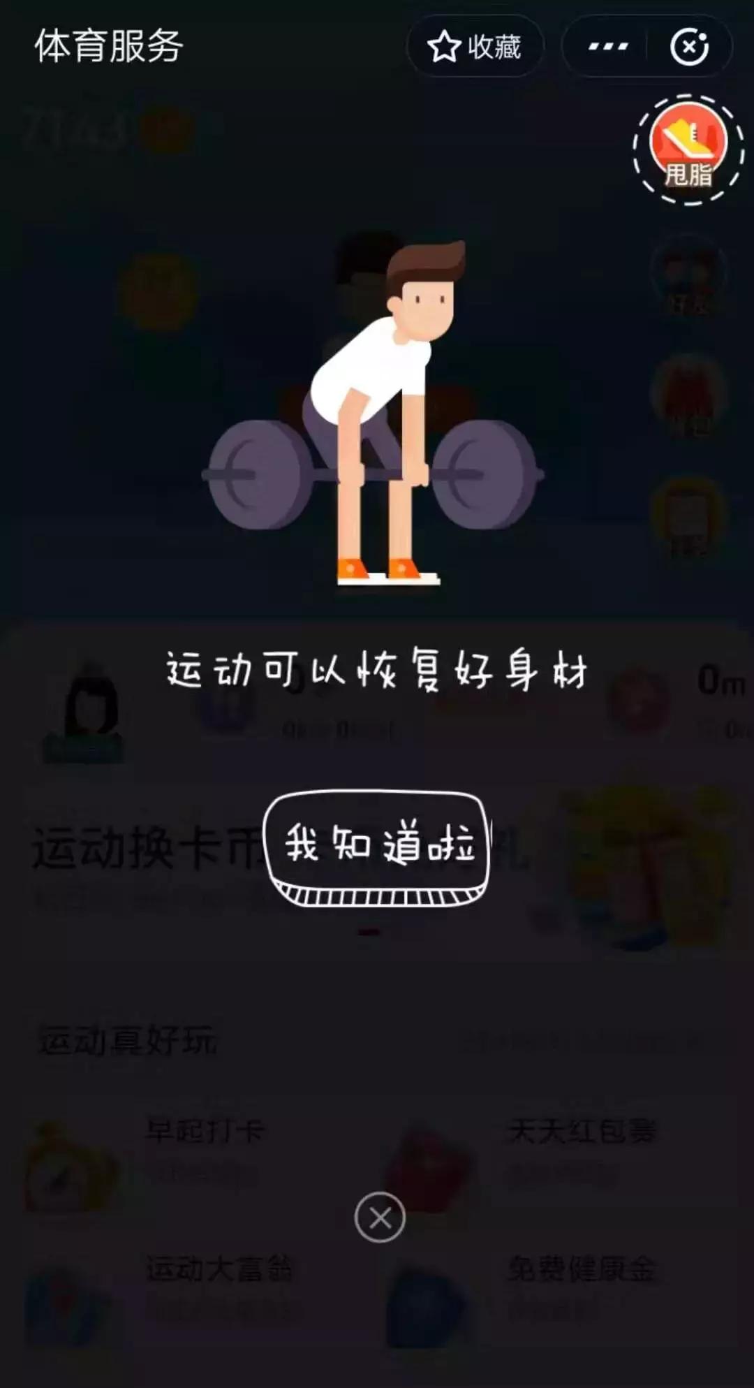 速降脂肪槽！没有人能在这个Battle里战胜我