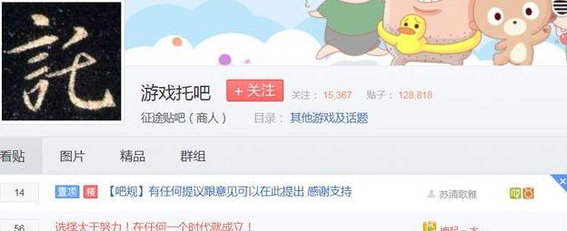 哪里可以申请做游戏托,想做游戏托怎么申请