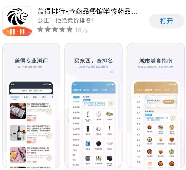 购物评测推荐排名怎么看,返利测评