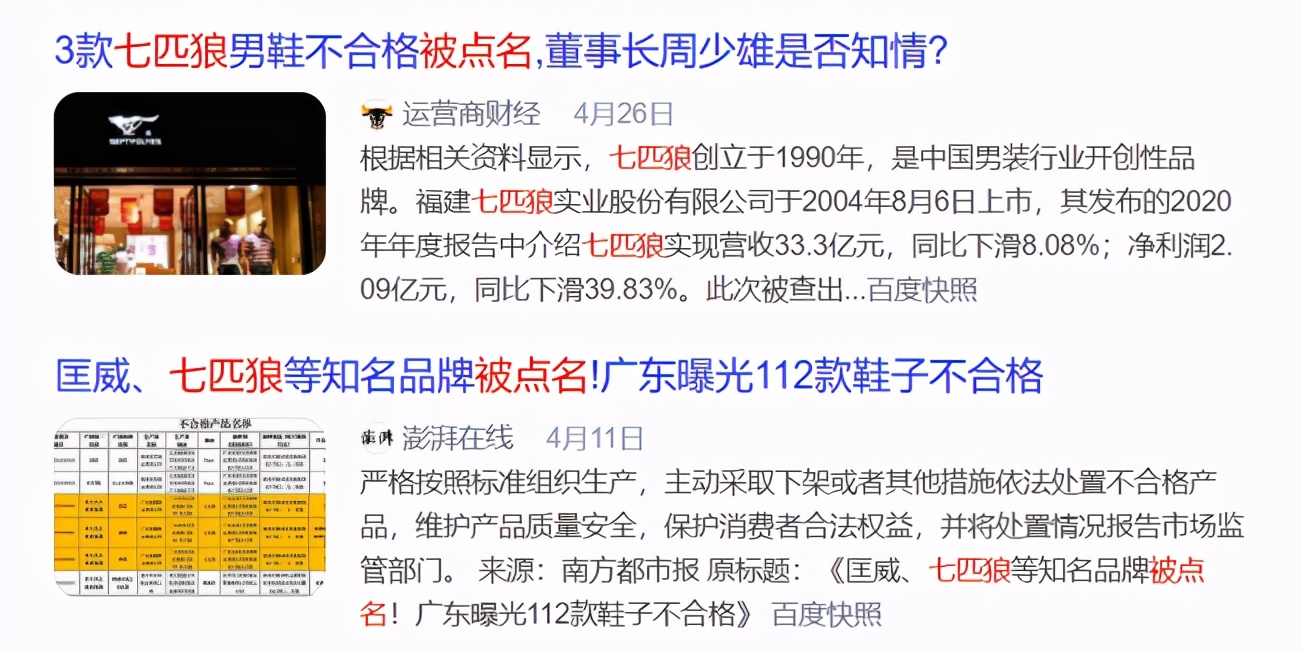 七匹狼和海澜之家有什么特点,七匹狼比较海澜之家