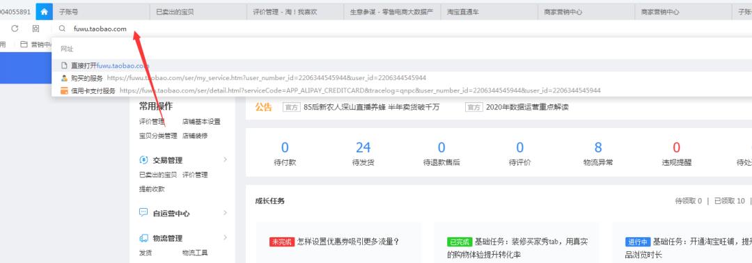 淘宝天猫店铺运营发货规则,淘宝天猫最新发货规则