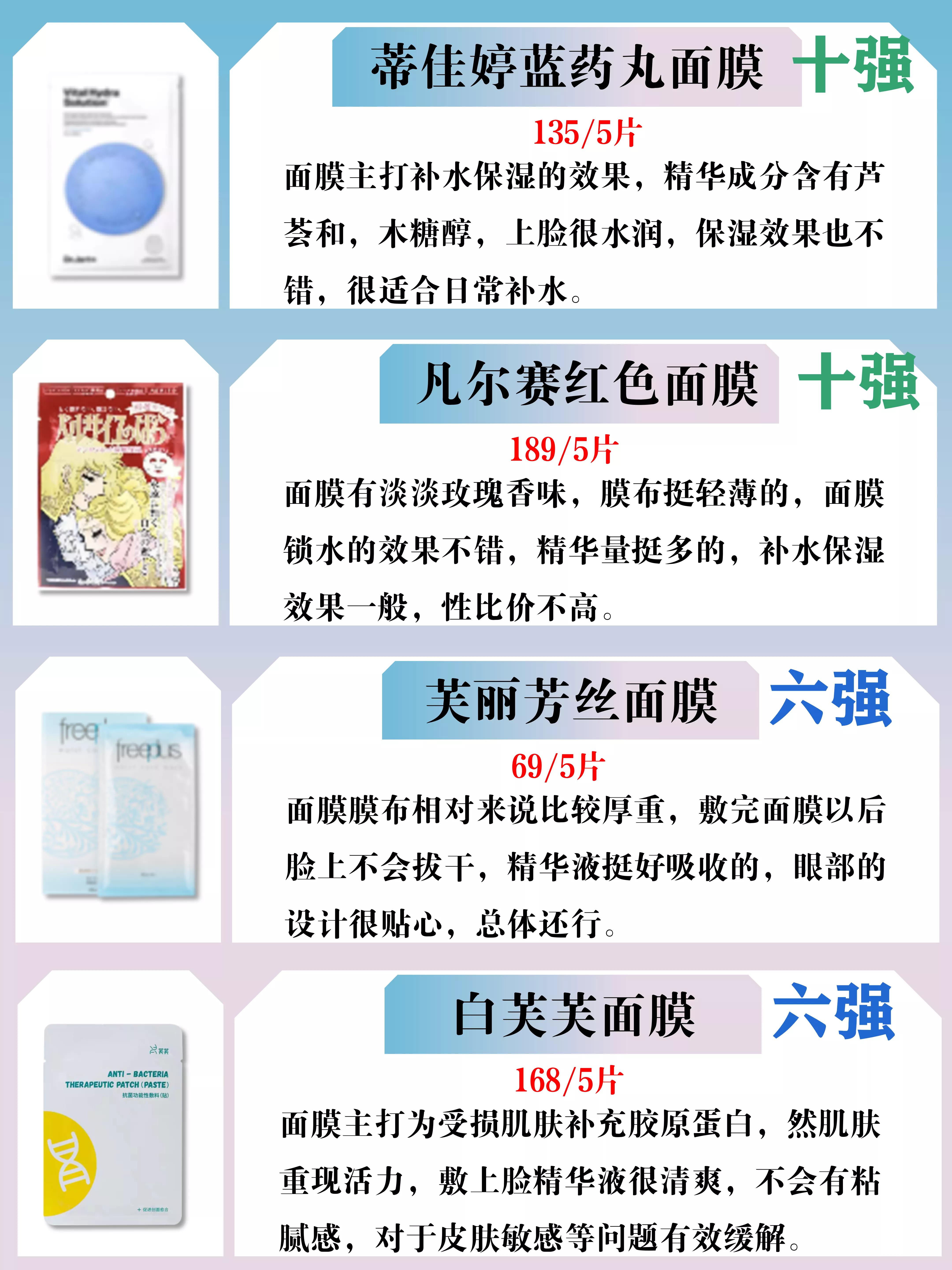修正面膜推荐补水淡斑美白,孕妇面膜推荐补水美白收缩毛孔