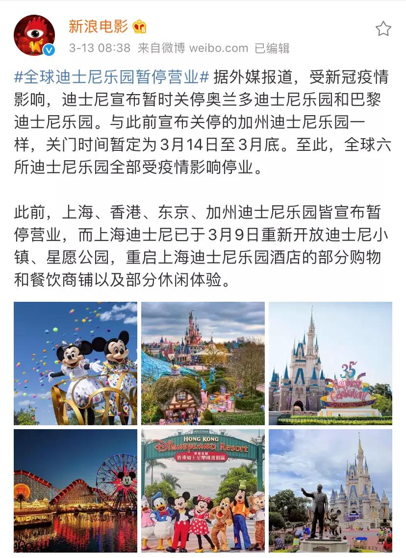 迪士尼vs环球影业,迪士尼大战宇宙之星