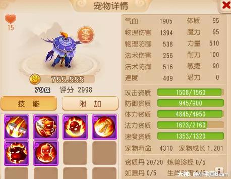 精锐69级花果山星印推荐,花果山69精锐加点