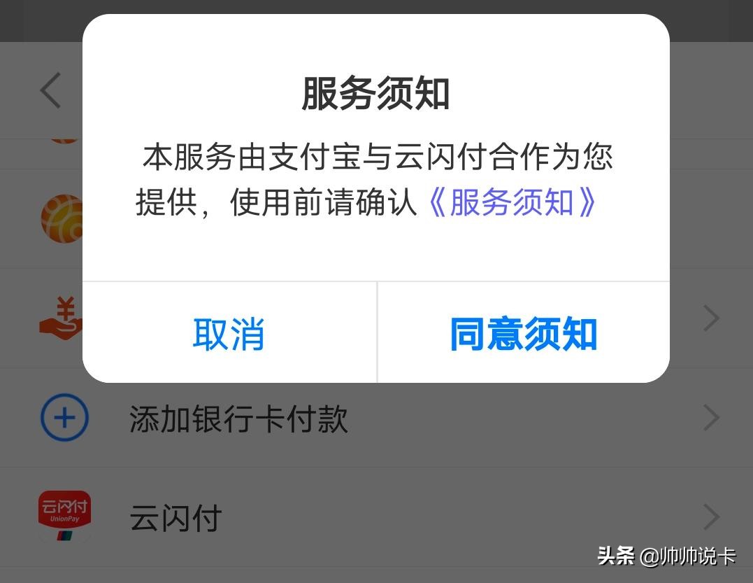 支付宝云闪付新模式,支付宝云闪付最新消息