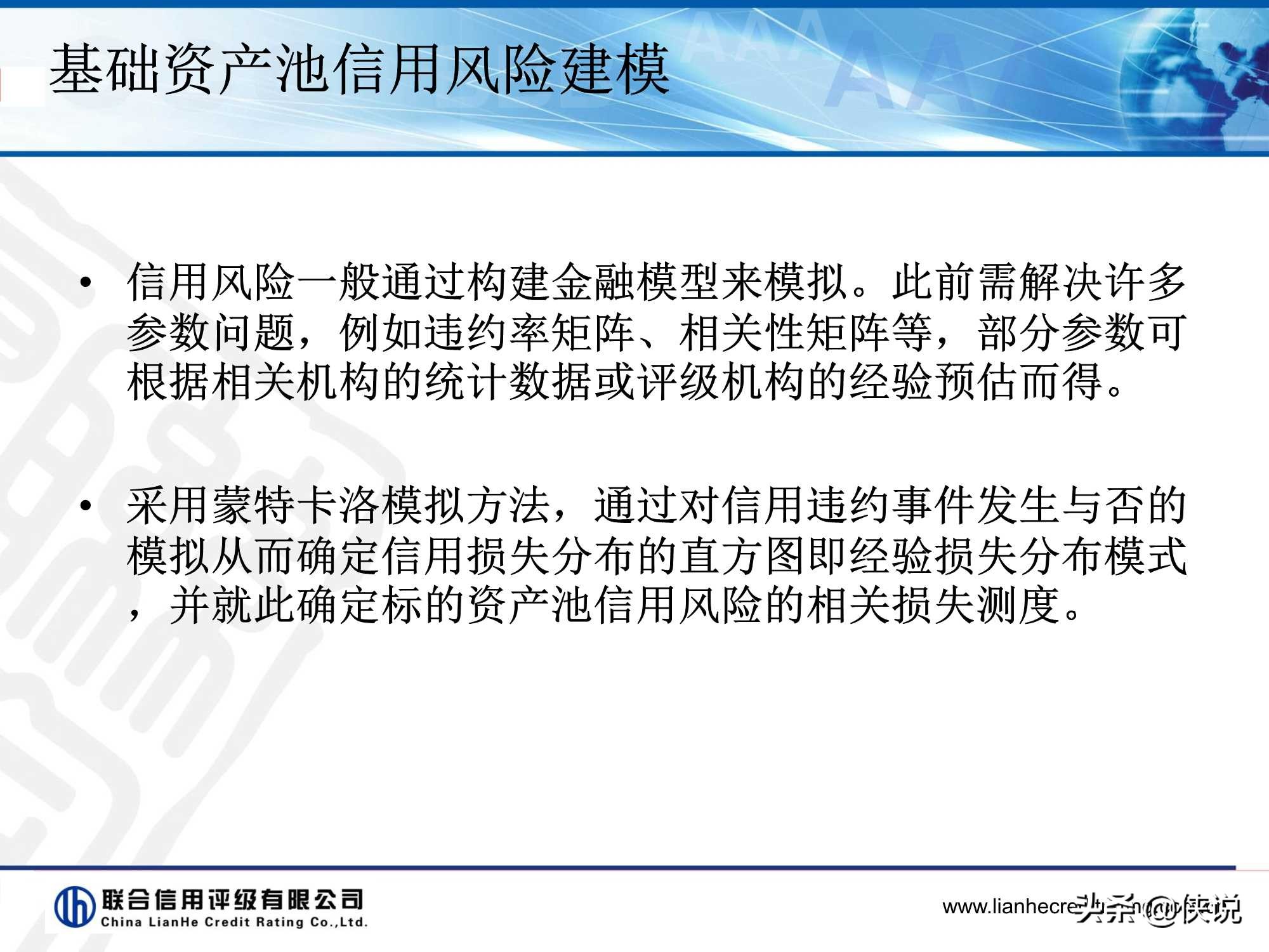 资产证券化产品评级逻辑,资产证券化信用增级的措施有哪些