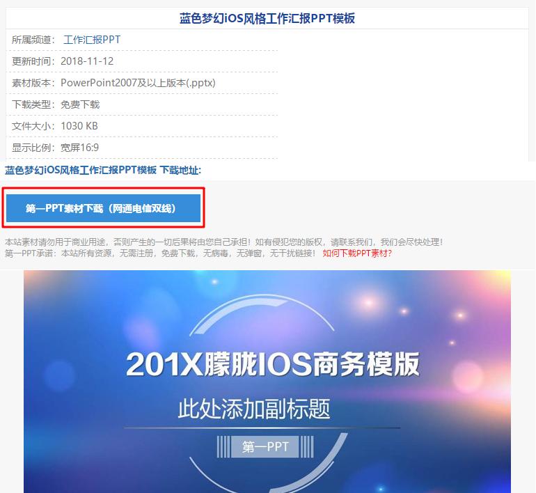 ppt免费模板网站推荐不需要vip,ppt好模板网站