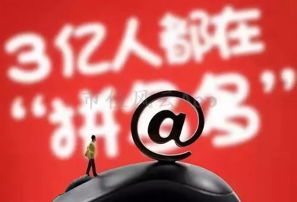 拼多多最新国际报告,拼多多做空报告主要内容