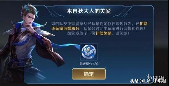 王者光荣信誉分乱扣毫无游戏体验,王者光荣一对一投降扣信誉积分吗