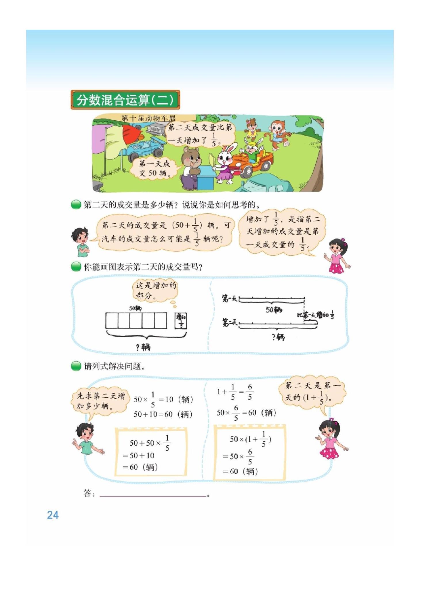 六年级上册数学期中测试卷北师版,北师版六年级下册数学知识点归纳