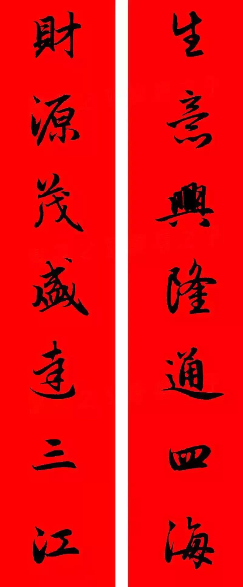 万年红春联纸烫金,万年红洒金春联