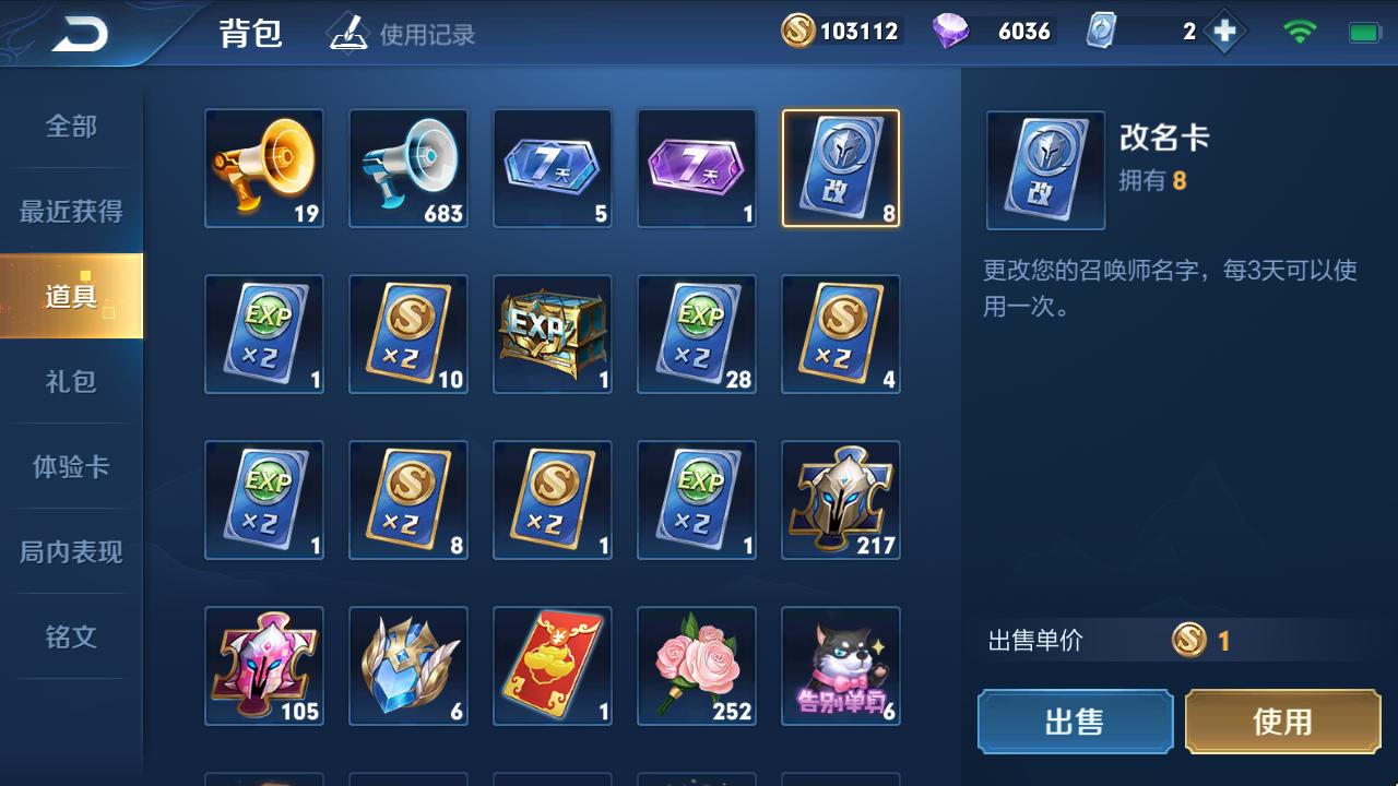 王者光荣游戏号可以改吗,王者光荣改名对游戏有影响吗