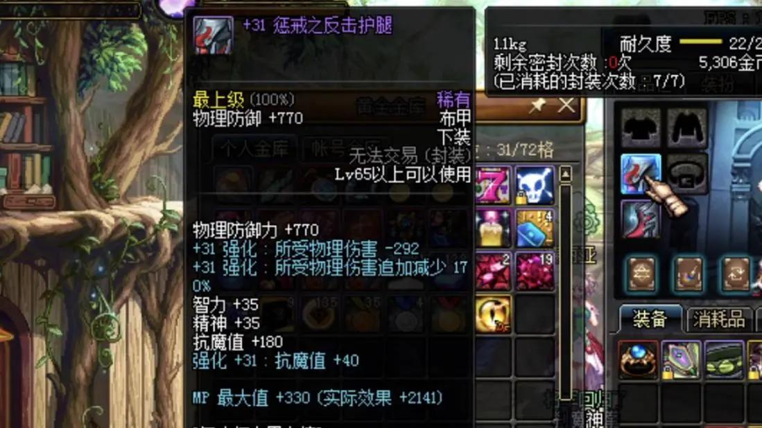 dnf装备最高强化多少旭旭宝宝,dnf105级装备爆料旭旭宝宝