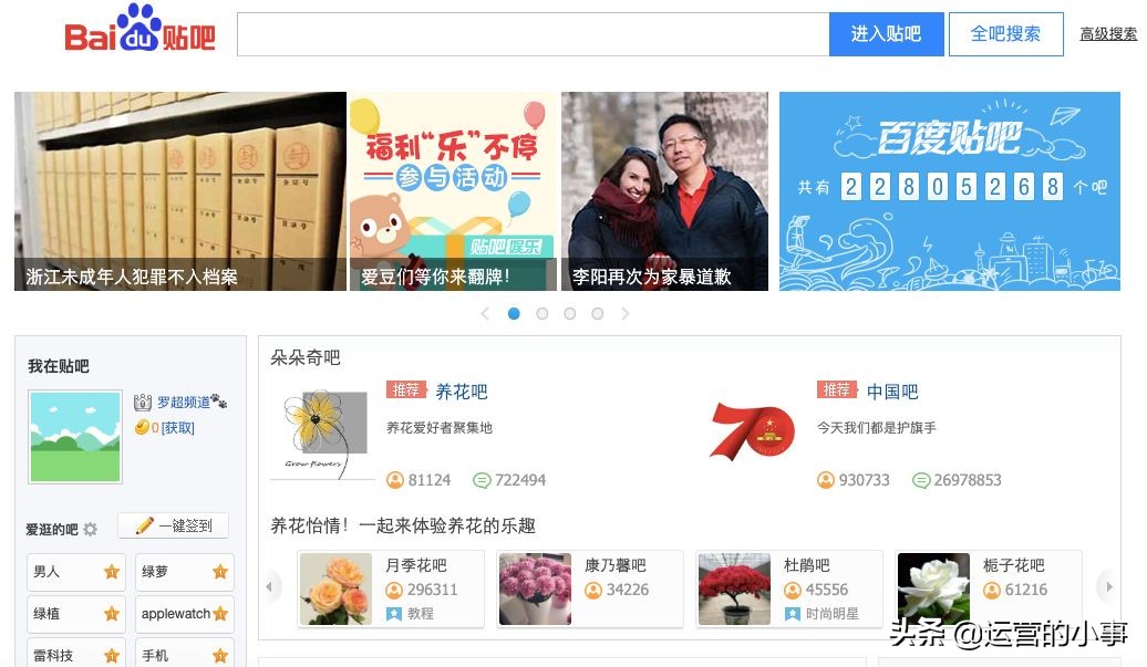 百度贴吧十七周年,百度贴吧04年