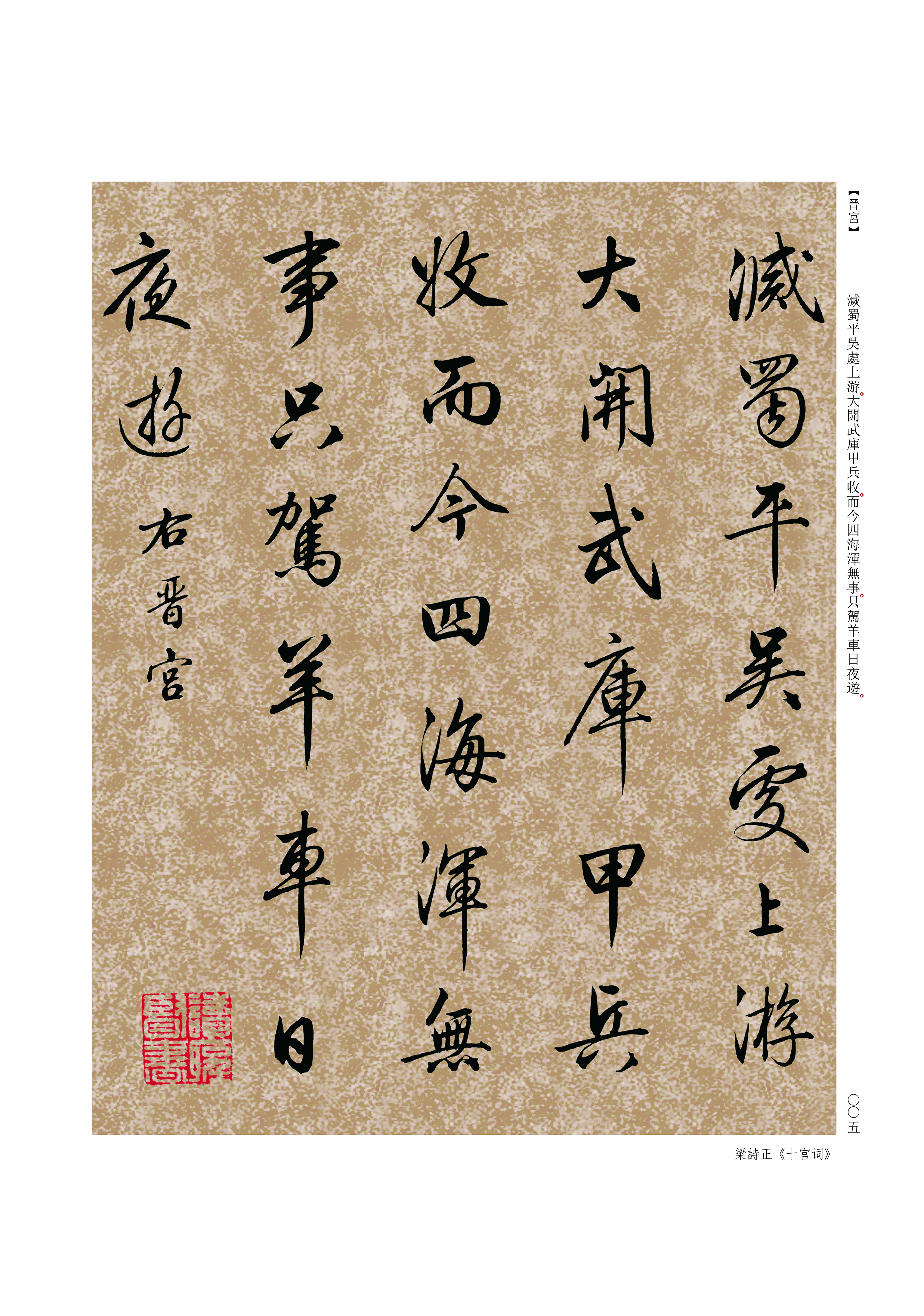 这位正部级官员书法美不胜收，后人难以超越，连启功都是跟他学的