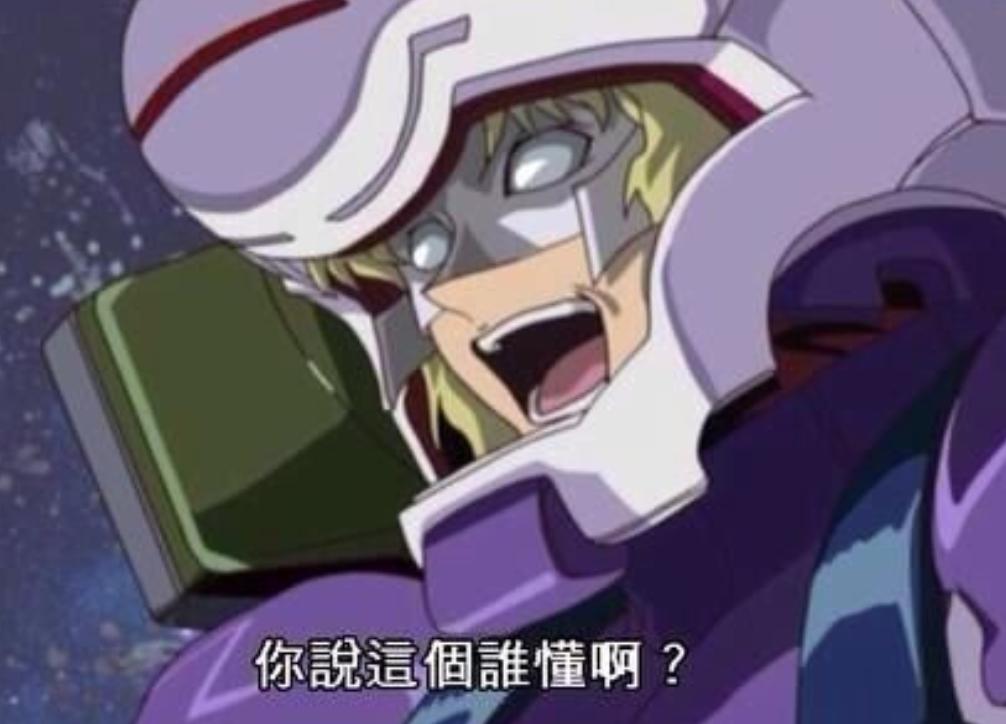 高达系列的梗有哪些,盘点那些高达中的梗