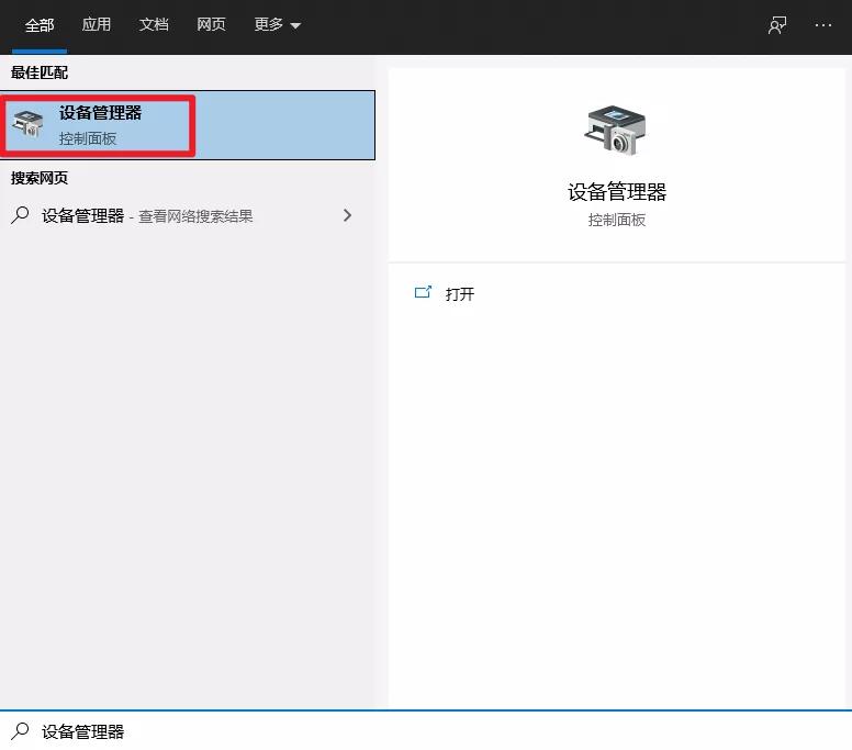 笔记本有一个usb接口无法识别设备,usb接口设备运行不正常如何修复