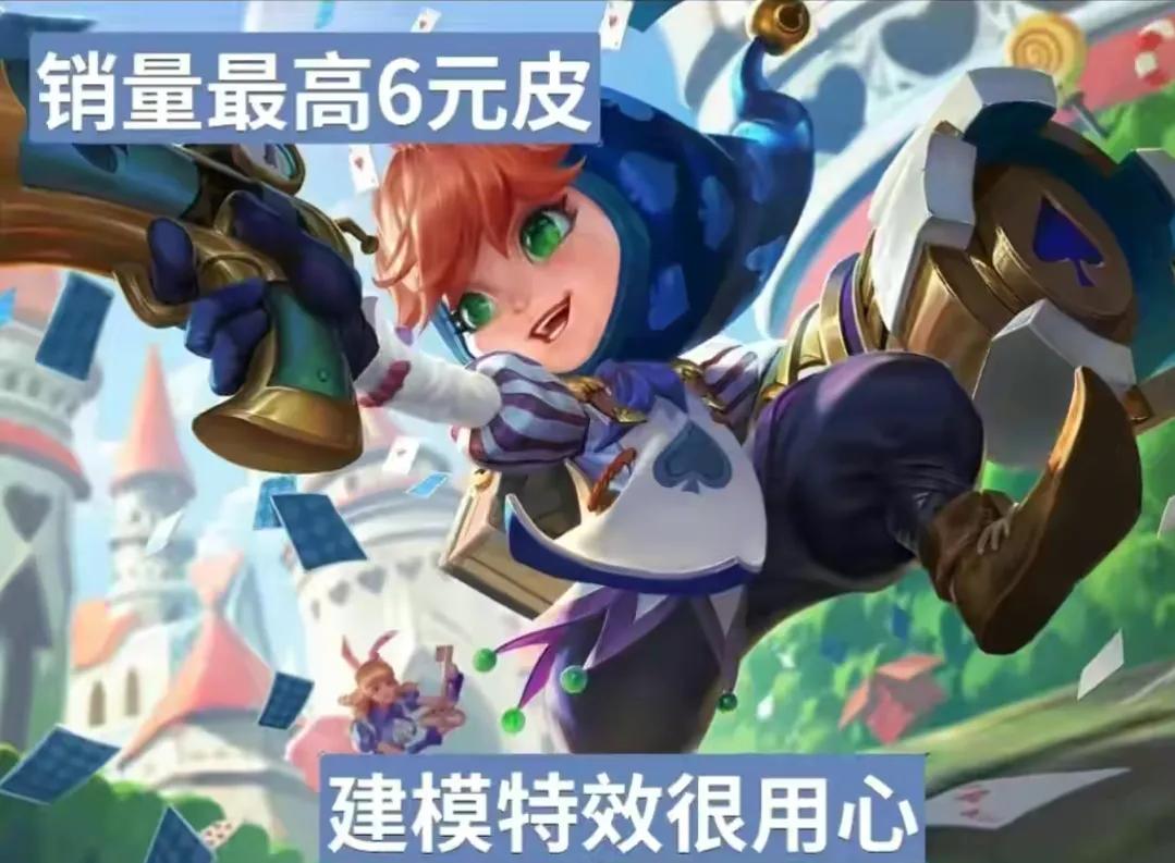 盘古六元皮肤和原皮有什么区别,盘古的六元皮肤是什么时候可以买