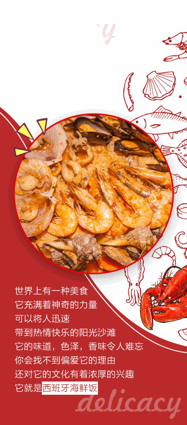 吃在济南｜超大大大号西班牙海鲜饭，海鲜比饭多！不服来战