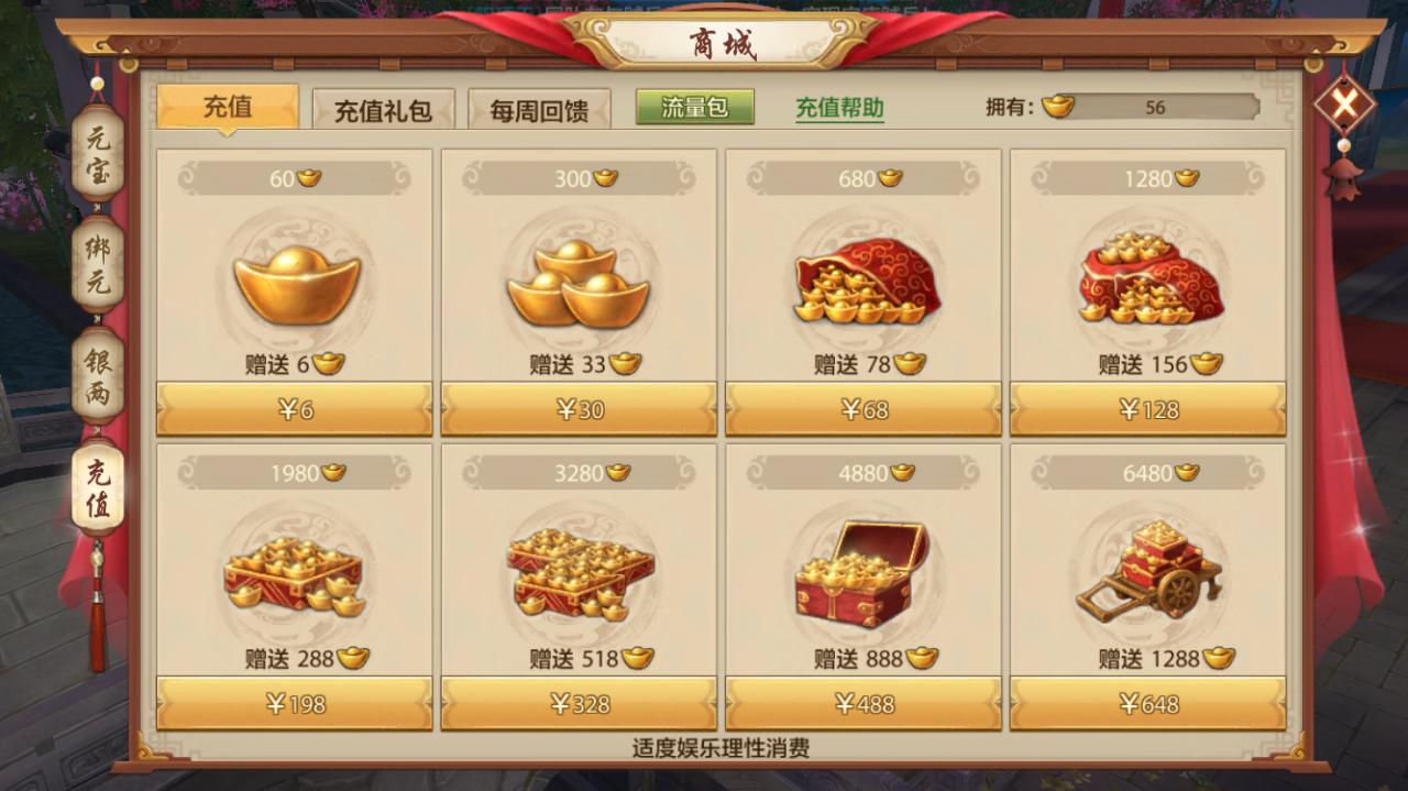 天龙八部手游：细扒游戏里的氪金之路见证心悦会员的成长历程