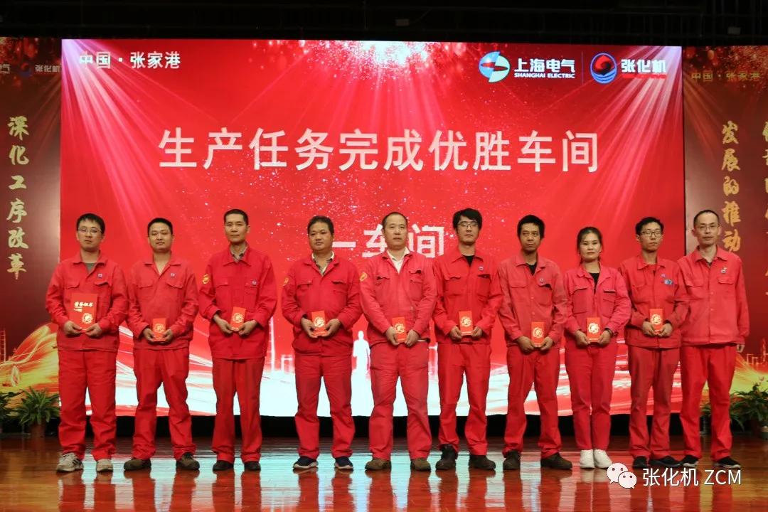 张化机顺利召开2020上半年度工作总结暨先进表彰大会