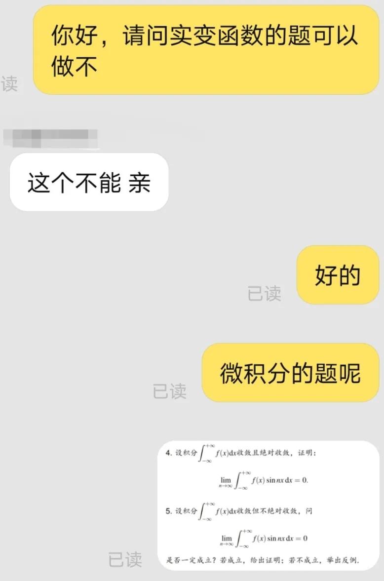 我和淘宝客服大战三百回合，找到了大学最坑的智商税