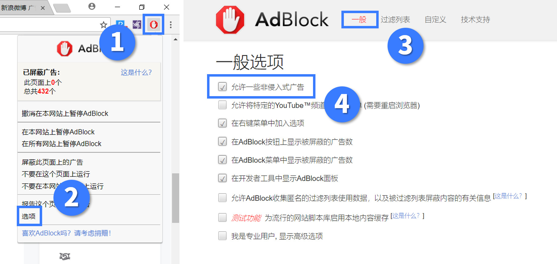 这个插件能一键屏蔽所有广告！包括百度的！
