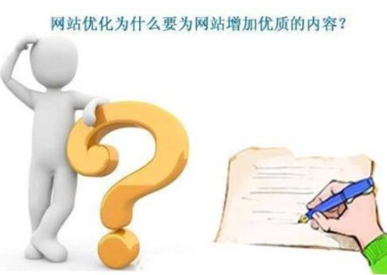 seo优化文章内标签,seo如何优化文章