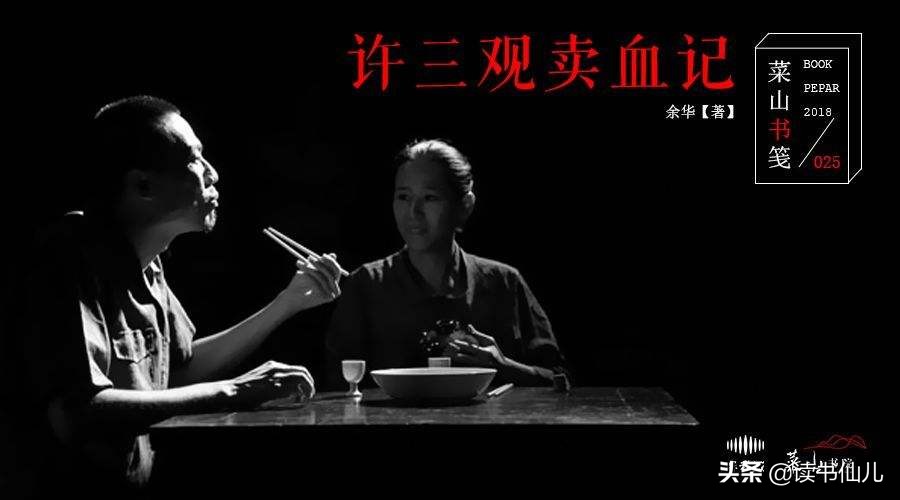 许三观卖血记经典语录摘抄真实,许三观卖血记是苦难还是幽默