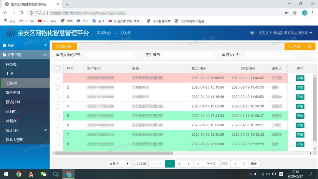 什么情况下可以申请人身保护令,家暴怎么申请人身安全保护令