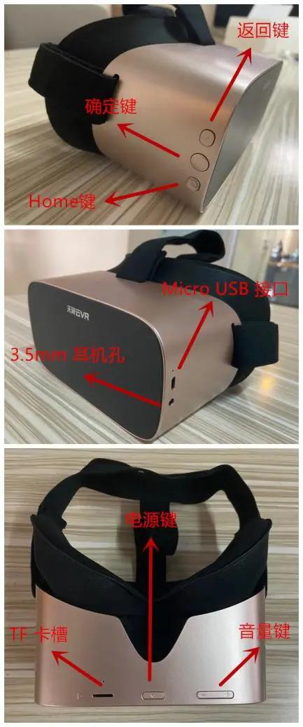 天翼云小v一体机,天翼云vr定制版小v一体机