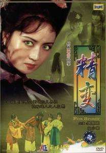 大陆香港合作《精变》，魏慧丽忍受丧母之痛，大尺度暴露勇气可嘉