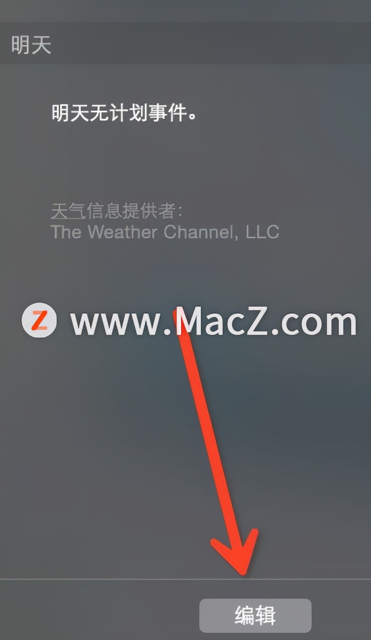 mac通知中心怎么删除,mac的隐藏功能和技巧