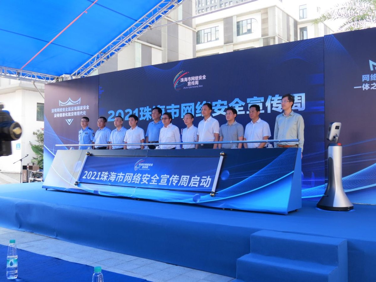 广东省网络安全宣传周一共多少天,网络安全宣传周开幕视频