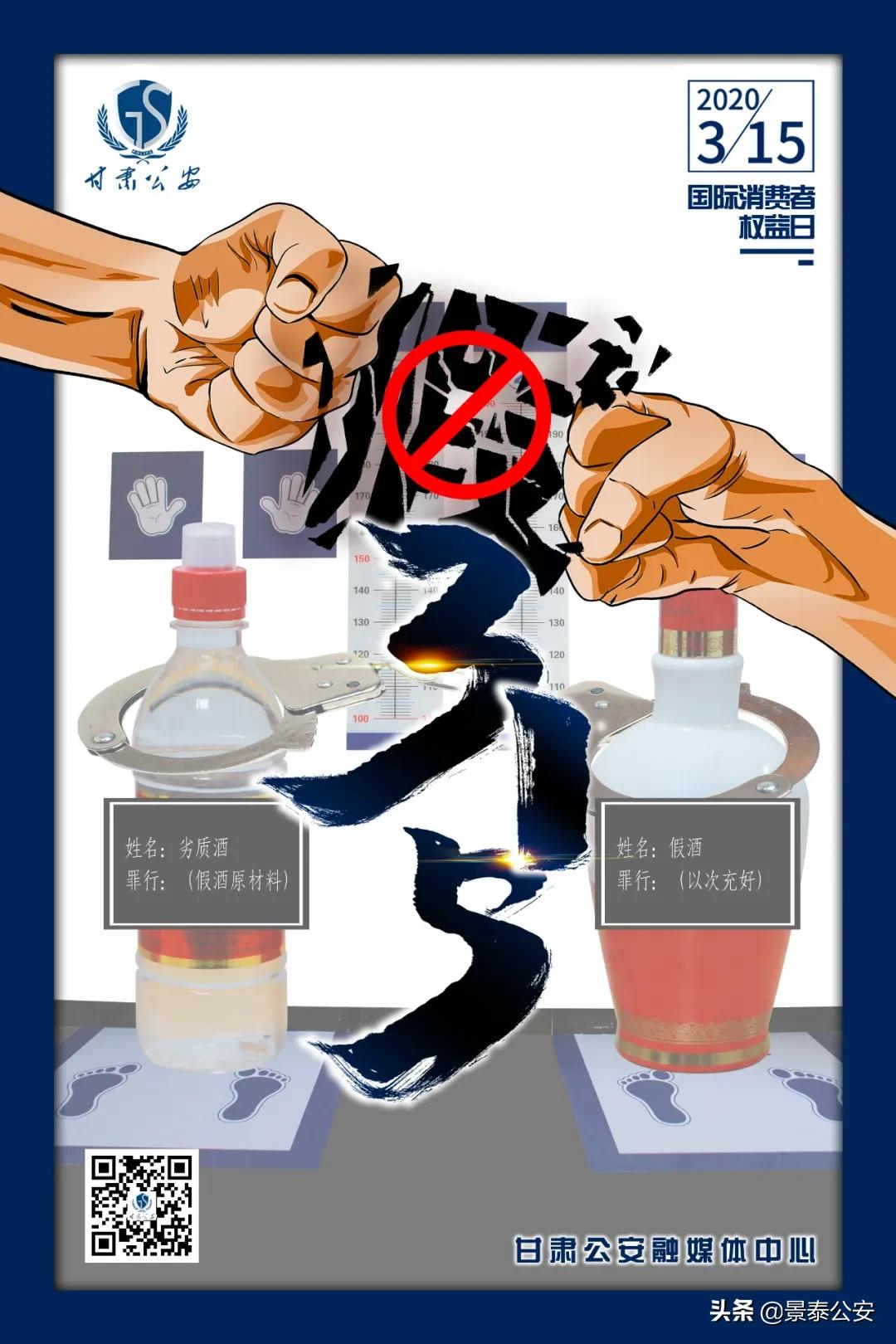 315最新打假合集,触目惊心的315打假活动