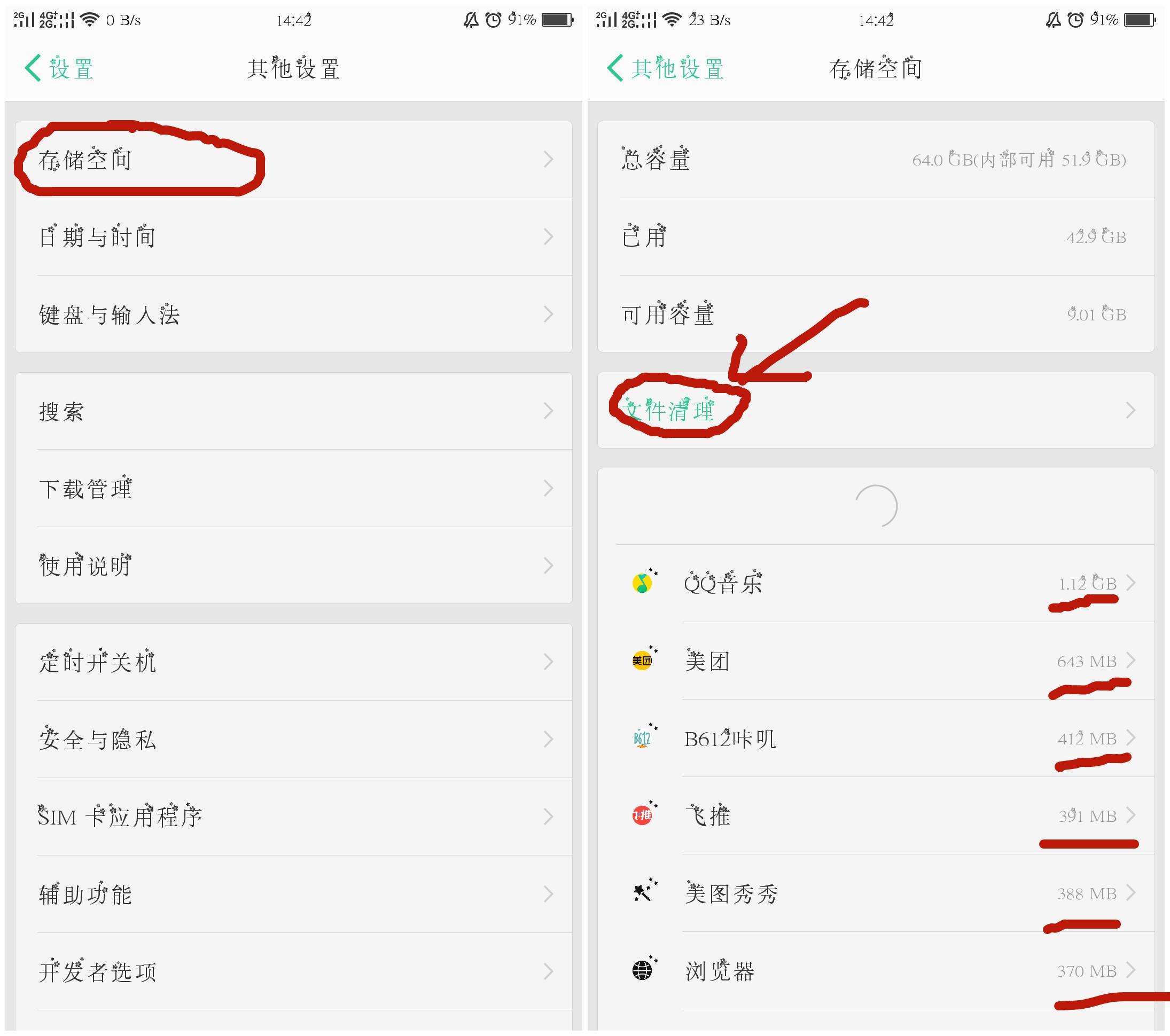 oppo手机越用越卡该怎么搞定,oppo手机越来越卡只需三步