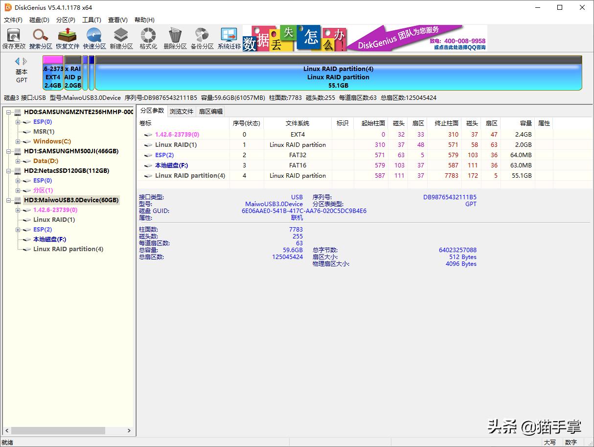 群晖系统安装在机械硬盘,群晖硬盘引导系统安装教程