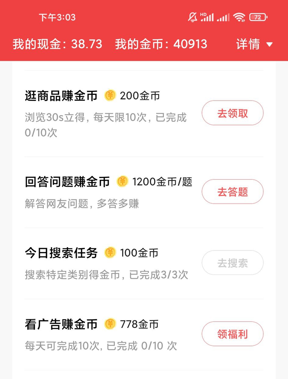 头条极速版心得分享,在头条极速版一天能挣多少钱