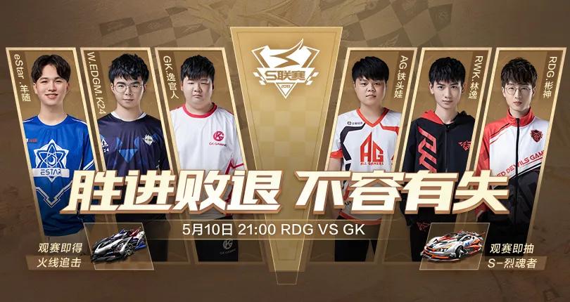 常规赛｜5月10日对阵看点昨日精彩赛况回忆