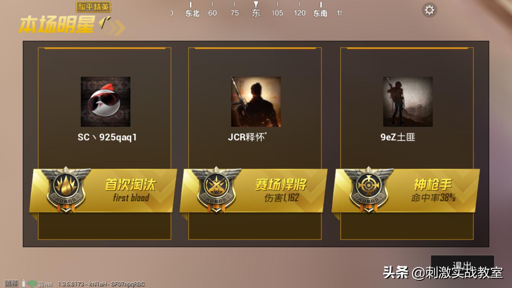 和平精英不建议开启的三个设置,和平精英限制功能消失了