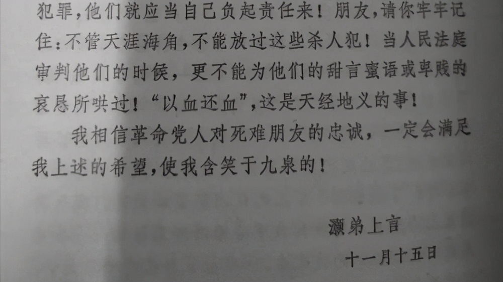 宣灏：误入军统，却被共和国追认为烈士的“非*产党共**员”