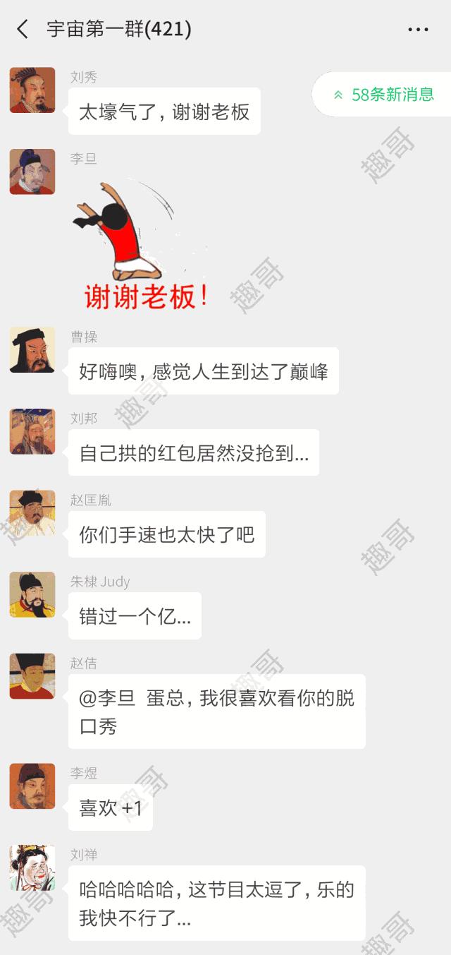 421位皇帝群聊,历史上的皇帝在一个群里会聊什么