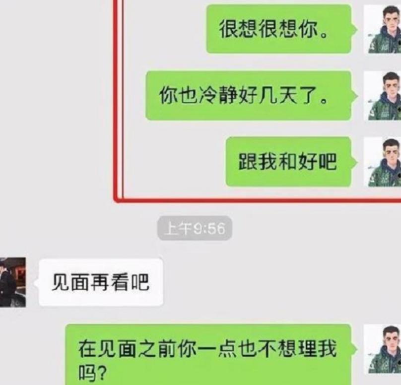 家长群里加了好友聊天,家长群里男女家长加微信