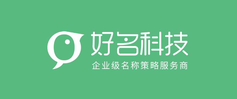 2021年公司起名字免费,最新公司起名字大全免费