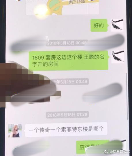 大型人设崩塌现场！杨烁与女子共度良宵，并汇款1万元？